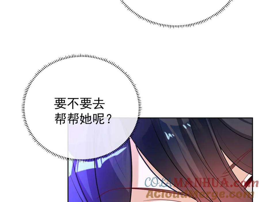 恶役千金与魔王小姐 第13话 要不要帮帮她？ 第176页