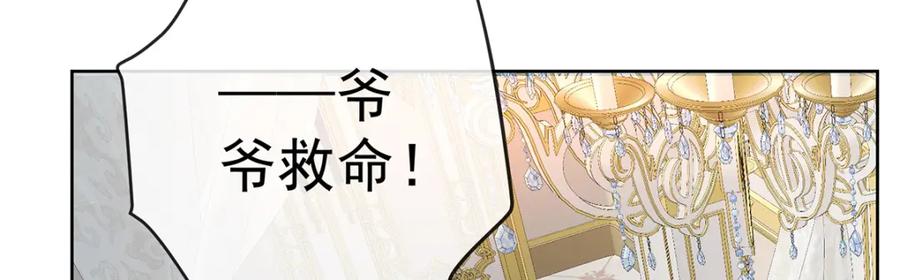 恶役千金与魔王小姐 第13话 要不要帮帮她？ 第71页