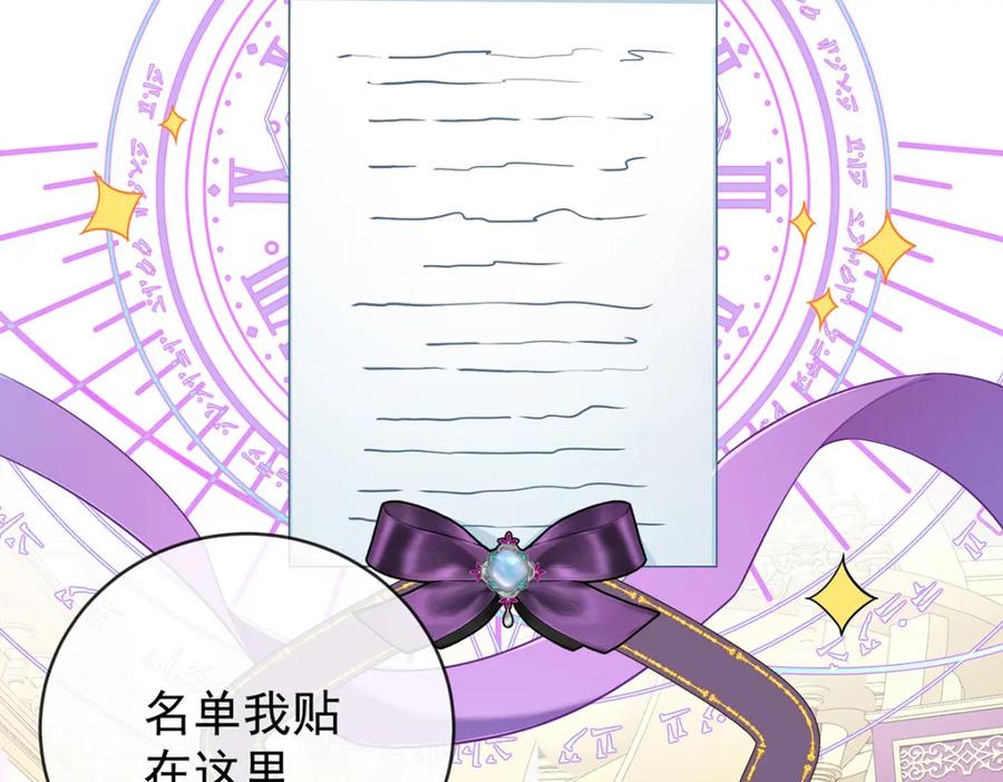 恶役千金与魔王小姐 第13话 要不要帮帮她？ 第14页