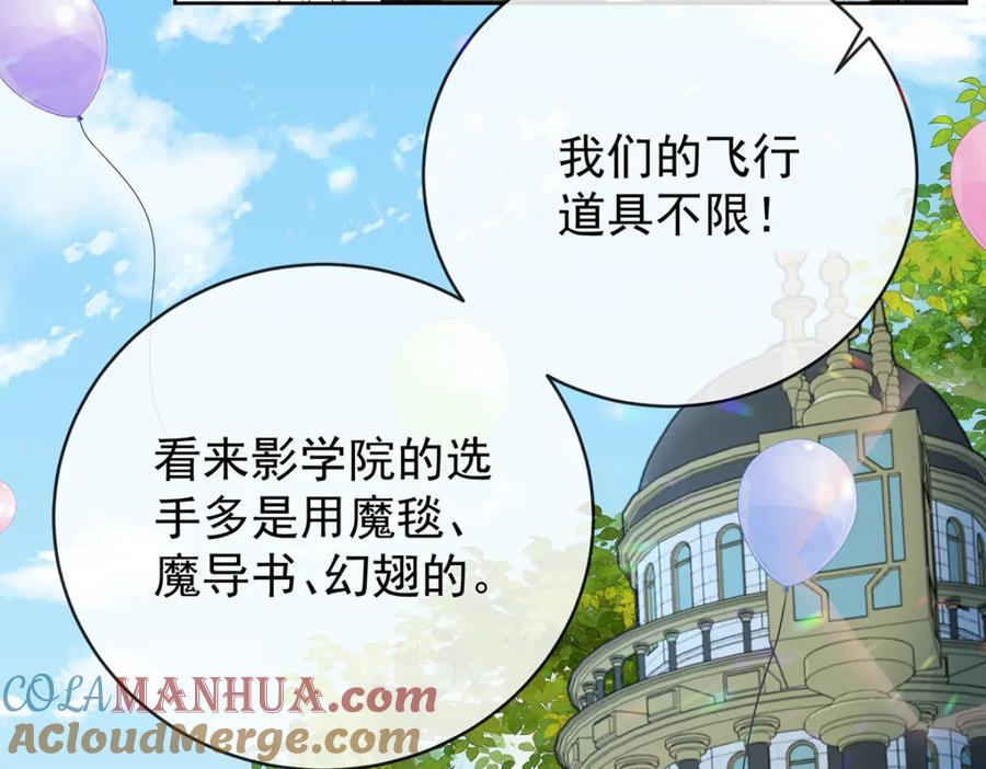 恶役千金与魔王小姐 第13话 要不要帮帮她？ 第124页