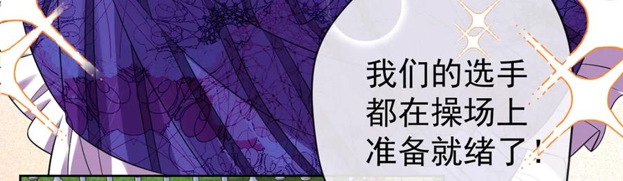 恶役千金与魔王小姐 第13话 要不要帮帮她？ 第119页