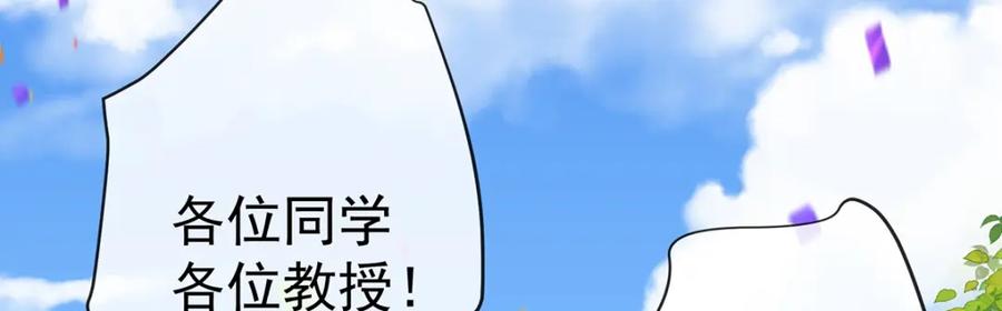 恶役千金与魔王小姐 第13话 要不要帮帮她？ 第93页