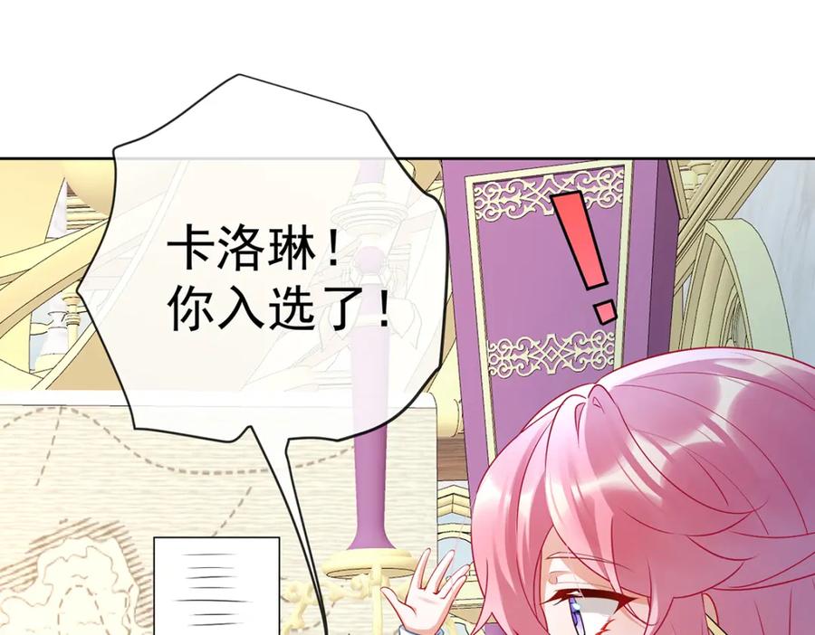 恶役千金与魔王小姐 第13话 要不要帮帮她？ 第22页