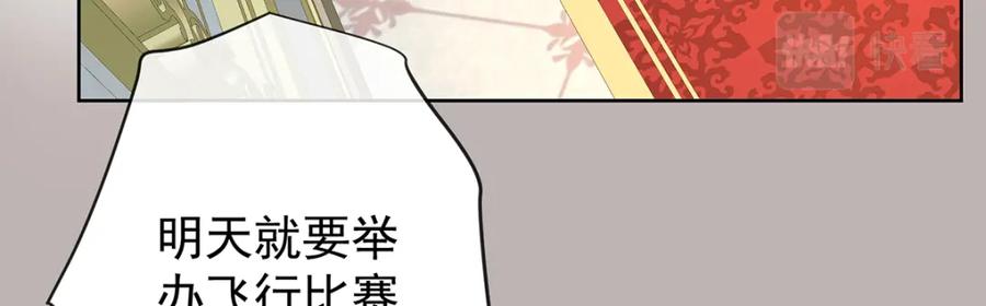 恶役千金与魔王小姐 第13话 要不要帮帮她？ 第73页