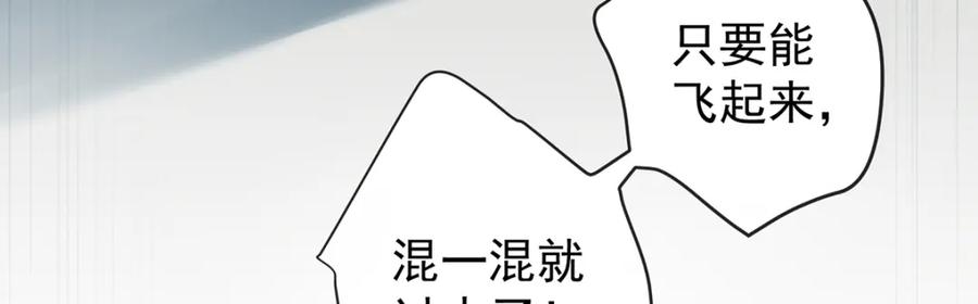 恶役千金与魔王小姐 第13话 要不要帮帮她？ 第79页