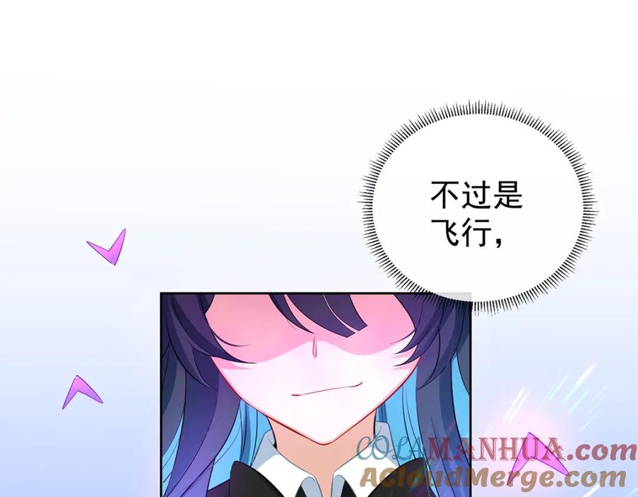 恶役千金与魔王小姐 第13话 要不要帮帮她？ 第128页