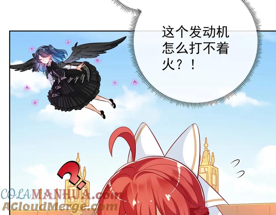 恶役千金与魔王小姐 第13话 要不要帮帮她？ 第168页