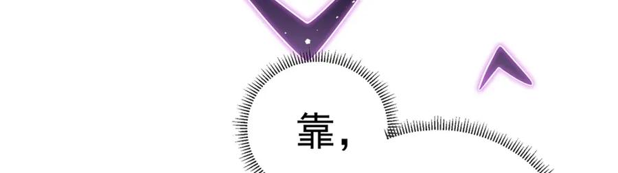 恶役千金与魔王小姐 第13话 要不要帮帮她？ 第167页