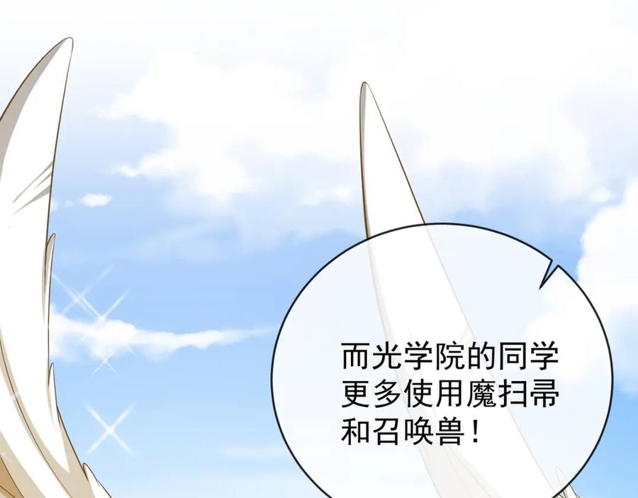 恶役千金与魔王小姐 第13话 要不要帮帮她？ 第138页