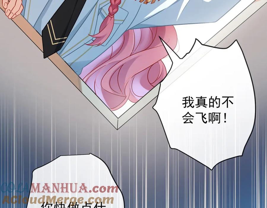 恶役千金与魔王小姐 第13话 要不要帮帮她？ 第76页