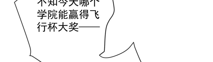 恶役千金与魔王小姐 第13话 要不要帮帮她？ 第113页