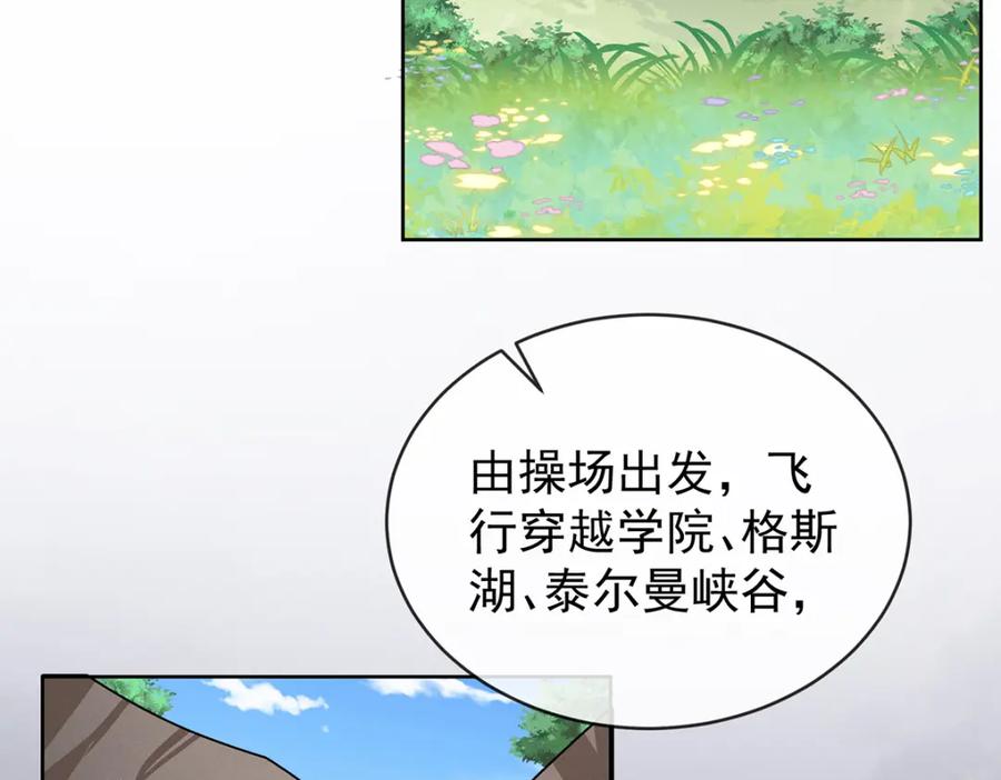 恶役千金与魔王小姐 第13话 要不要帮帮她？ 第106页