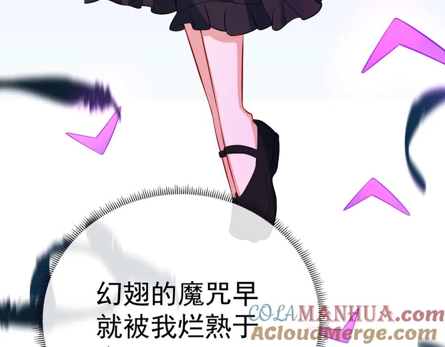 恶役千金与魔王小姐 第13话 要不要帮帮她？ 第136页