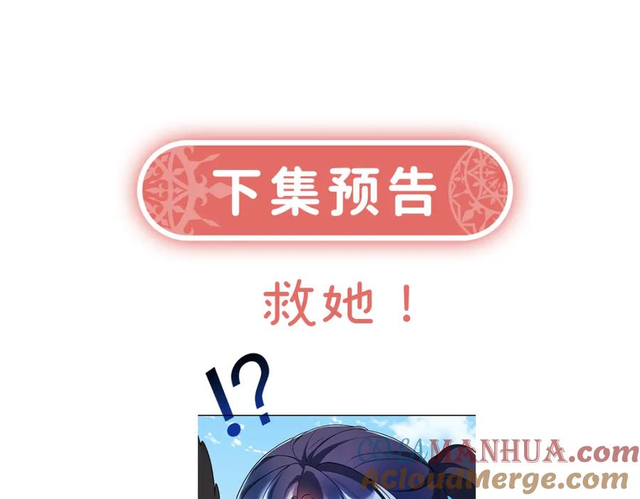 恶役千金与魔王小姐 第13话 要不要帮帮她？ 第196页