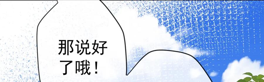 恶役千金与魔王小姐 第13话 要不要帮帮她？ 第87页