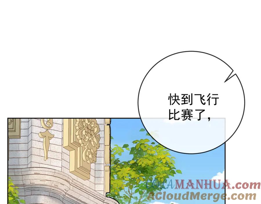 恶役千金与魔王小姐 第13话 要不要帮帮她？ 第4页