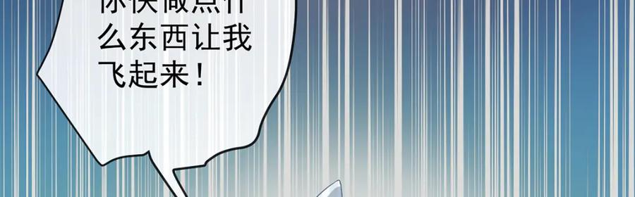 恶役千金与魔王小姐 第13话 要不要帮帮她？ 第77页
