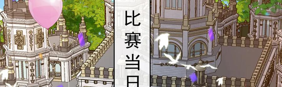 恶役千金与魔王小姐 第13话 要不要帮帮她？ 第89页