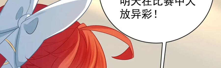 恶役千金与魔王小姐 第13话 要不要帮帮她？ 第85页