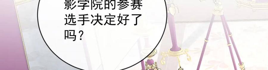 恶役千金与魔王小姐 第13话 要不要帮帮她？ 第7页