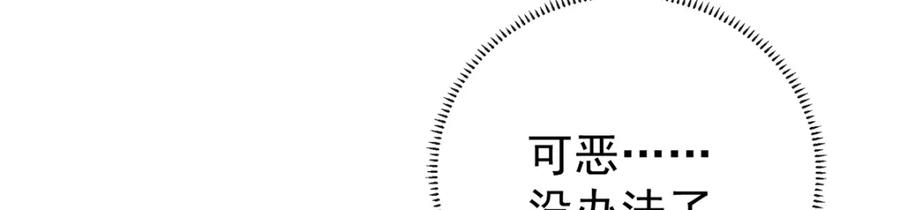 恶役千金与魔王小姐 第14话 救她！ 第118页