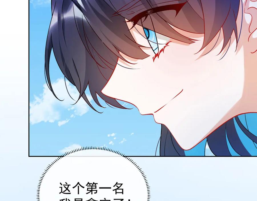 恶役千金与魔王小姐 第14话 救她！ 第79页