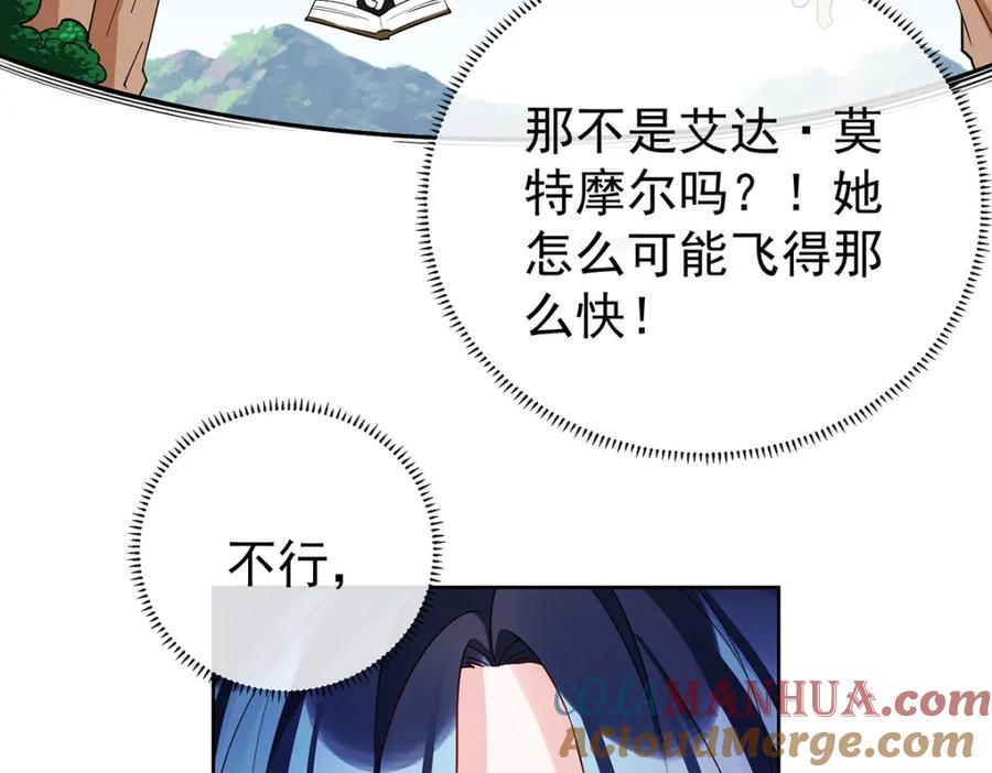 恶役千金与魔王小姐 第14话 救她！ 第89页