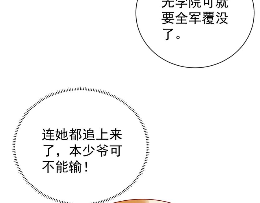 恶役千金与魔王小姐 第14话 救她！ 第63页