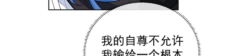 恶役千金与魔王小姐 第14话 救她！ 第92页