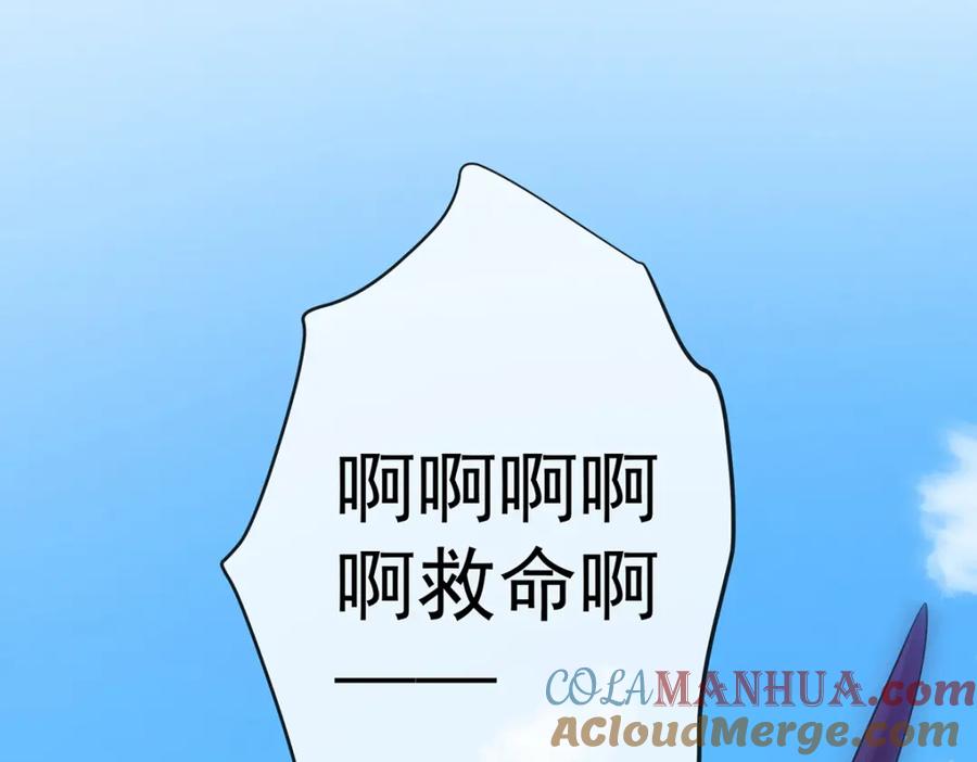 恶役千金与魔王小姐 第14话 救她！ 第81页