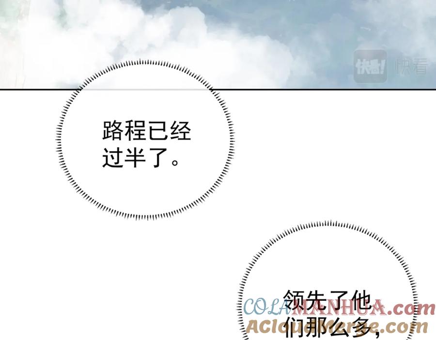恶役千金与魔王小姐 第14话 救她！ 第77页