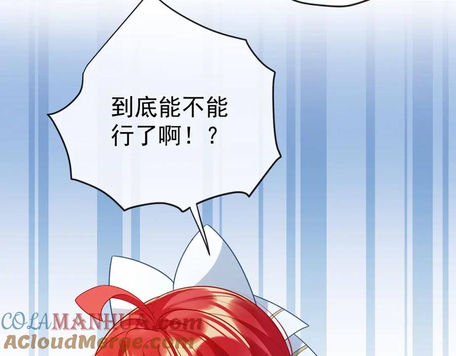 恶役千金与魔王小姐 第14话 救她！ 第9页