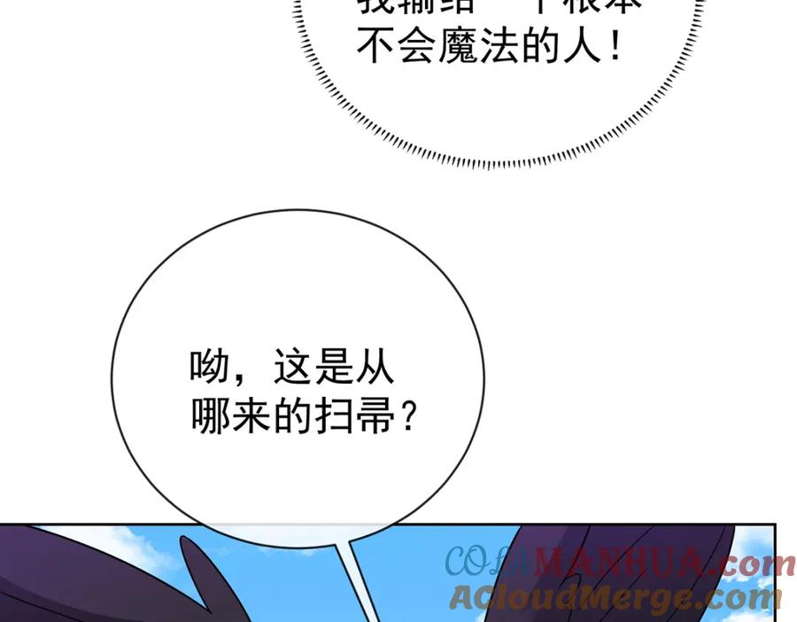 恶役千金与魔王小姐 第14话 救她！ 第93页