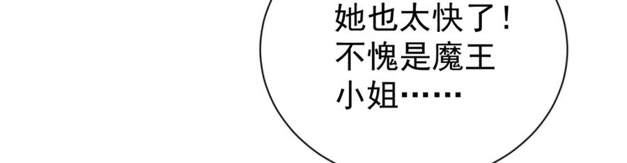 恶役千金与魔王小姐 第14话 救她！ 第58页