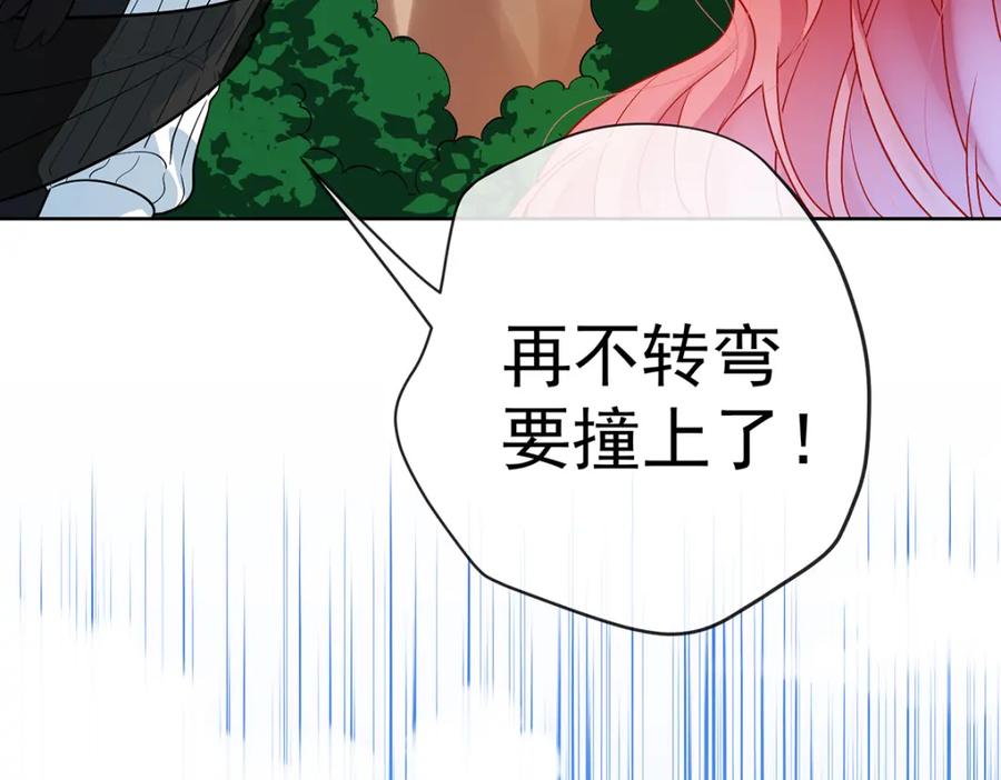 恶役千金与魔王小姐 第14话 救她！ 第111页