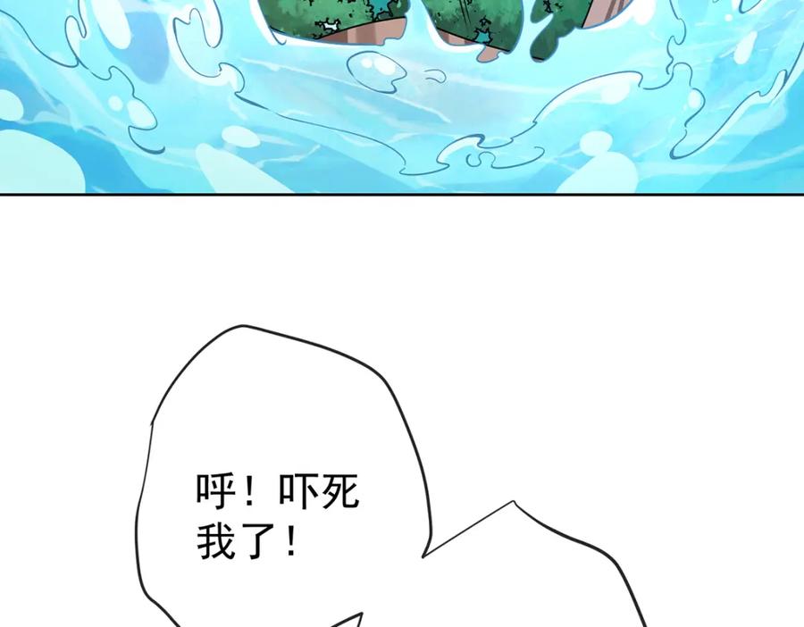 恶役千金与魔王小姐 第14话 救她！ 第143页