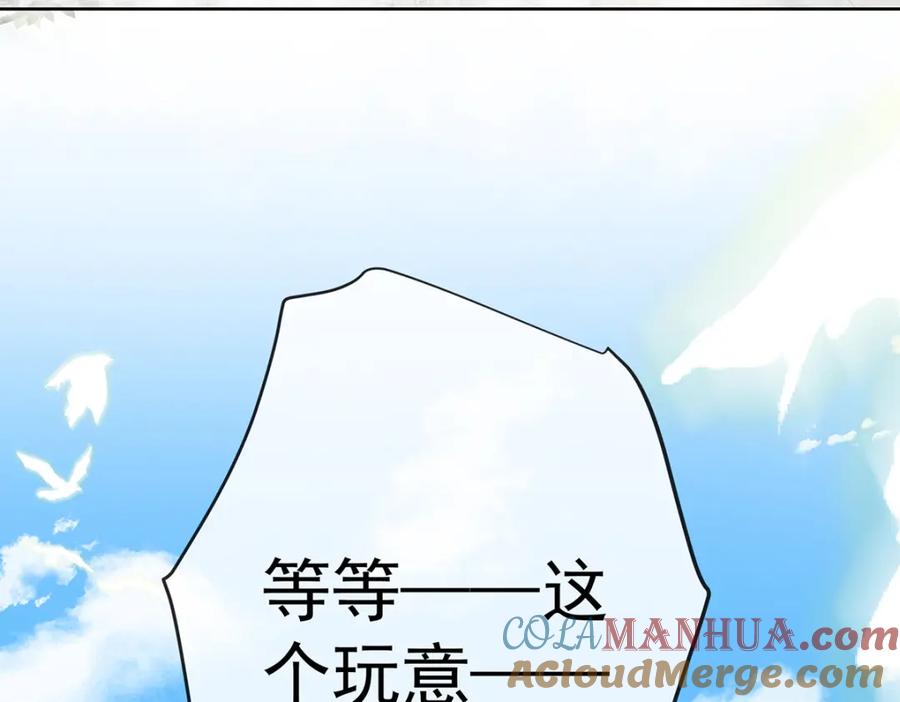 恶役千金与魔王小姐 第14话 救她！ 第21页