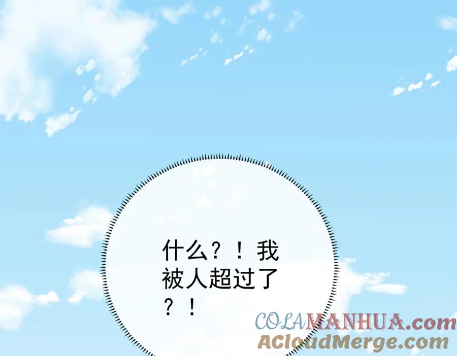 恶役千金与魔王小姐 第14话 救她！ 第85页