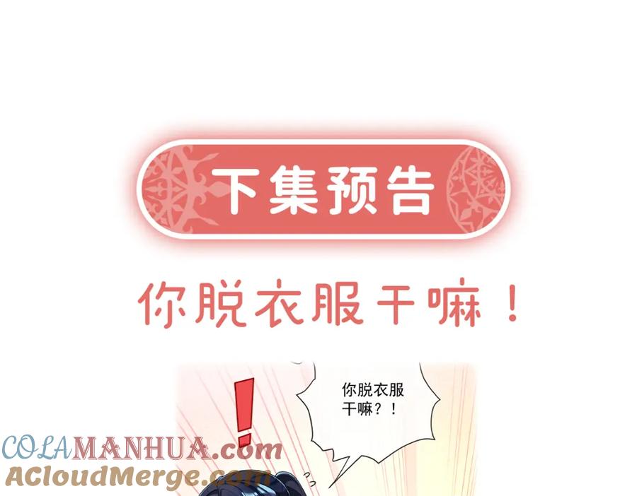 恶役千金与魔王小姐 第14话 救她！ 第177页