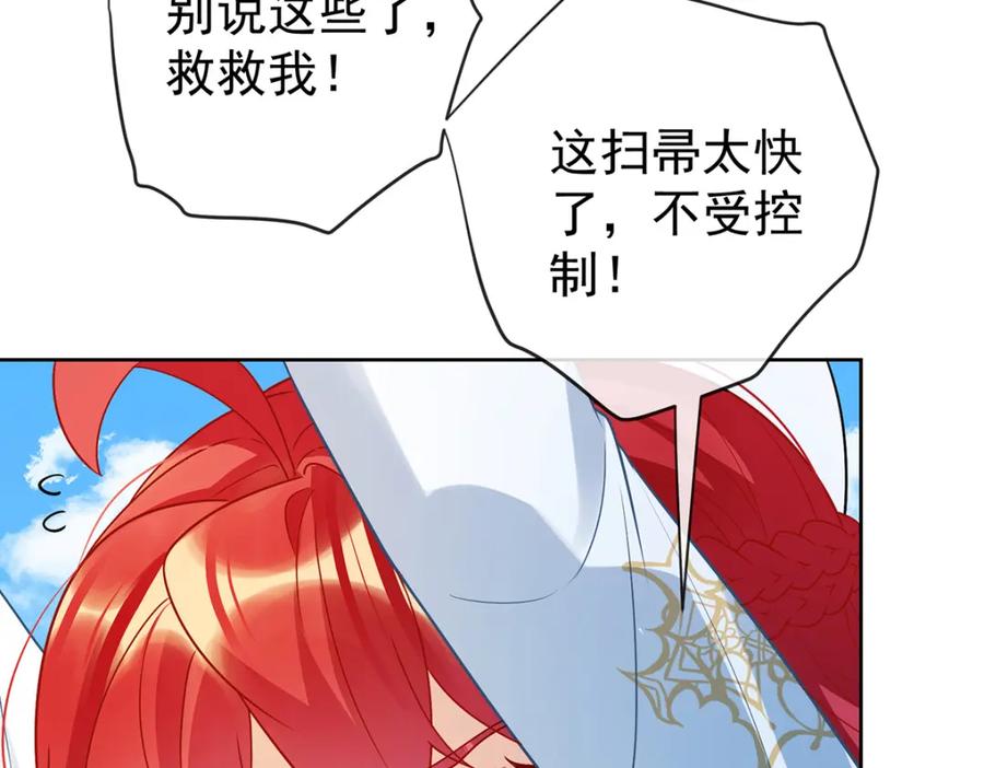 恶役千金与魔王小姐 第14话 救她！ 第99页