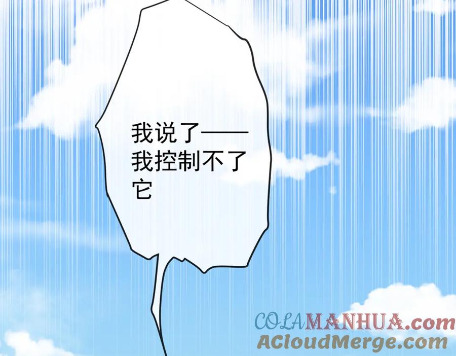 恶役千金与魔王小姐 第14话 救她！ 第113页