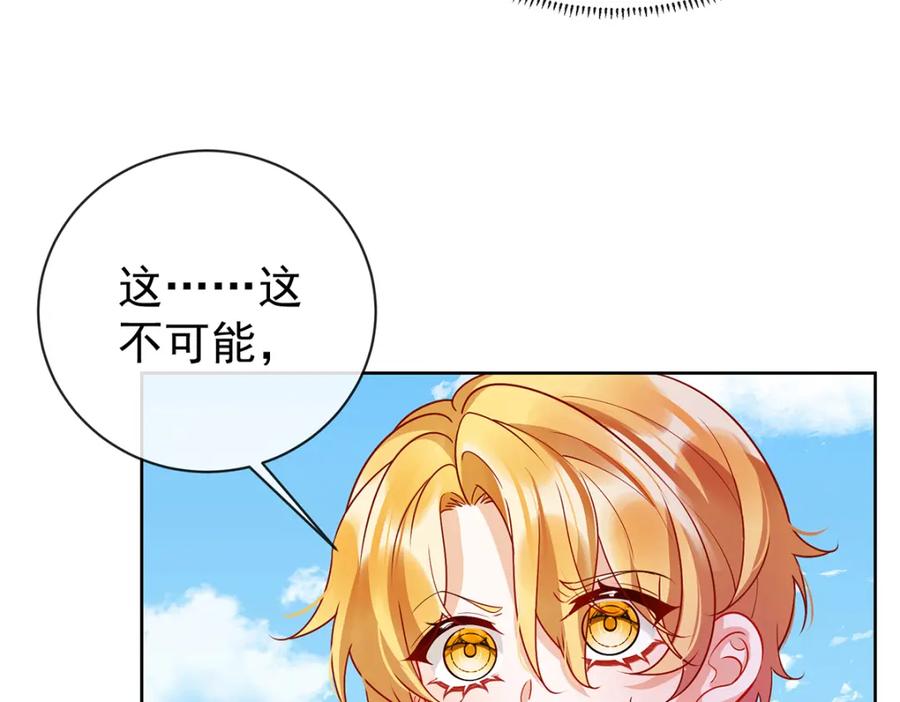 恶役千金与魔王小姐 第14话 救她！ 第55页