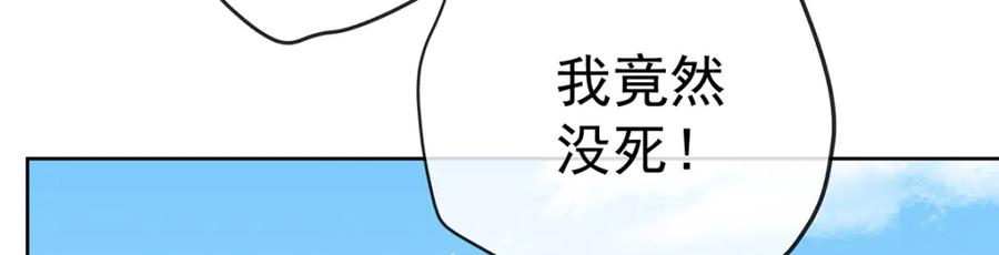 恶役千金与魔王小姐 第14话 救她！ 第144页