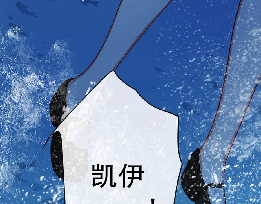 恶役千金与魔王小姐 第14话 救她！ 第155页