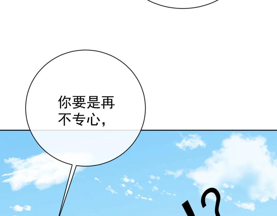 恶役千金与魔王小姐 第14话 救她！ 第59页