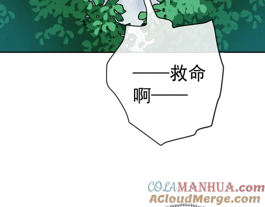 恶役千金与魔王小姐 第14话 救她！ 第117页