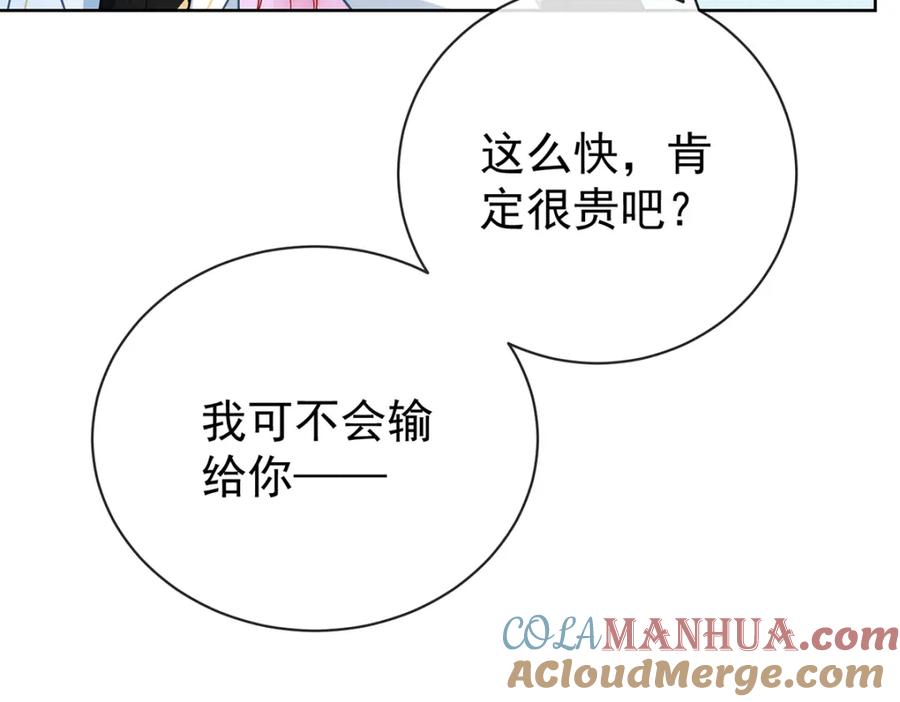 恶役千金与魔王小姐 第14话 救她！ 第97页