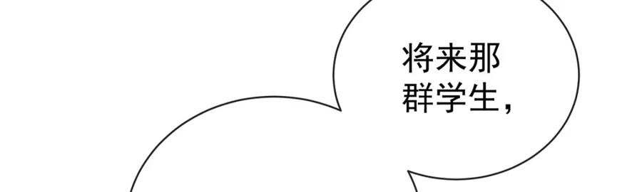 恶役千金与魔王小姐 第15话 你脱衣服干嘛！ 第90页