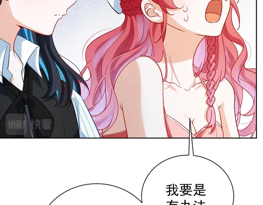 恶役千金与魔王小姐 第15话 你脱衣服干嘛！ 第43页