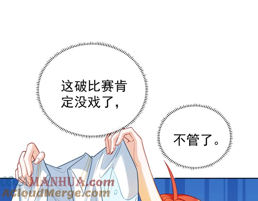 恶役千金与魔王小姐 第15话 你脱衣服干嘛！ 第5页